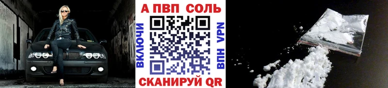 APVP мука  что такое   Покровск 