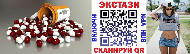 Экстази VHQ  как найти наркотики  Покровск 