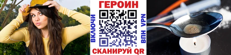 ГЕРОИН VHQ где можно купить наркотик Покровск