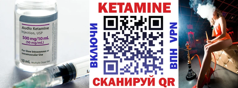 как найти закладки  Покровск  blacksprut зеркало  Кетамин ketamine 