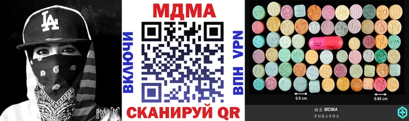 МДМА crystal  Покровск 