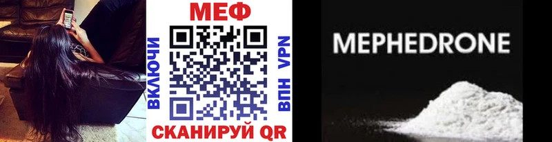 МЯУ-МЯУ mephedrone  Покровск 