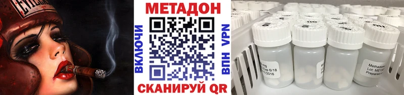 наркота  KRAKEN зеркало  МЕТАДОН methadone  Покровск 
