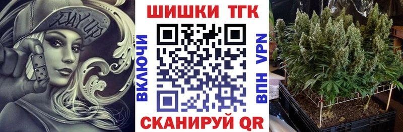 Бошки Шишки THC 21% Покровск